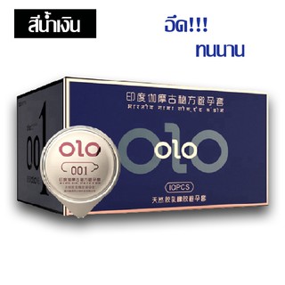 ถุงยางอนามัยอะโล่ (สีน้ำเงิน) OlO CONDOM​ 001 (10ชิ้น/กล่อง)​（#6）