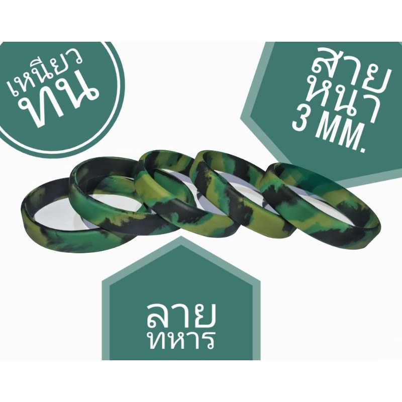 สายรัดข้อมือซิลิโคน-ริสแบนด์-silicone-wristband-สต็อคไทยพร้อมส่ง