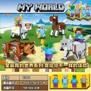 🔥พร้อมส่ง🔥เลโก้ Lego มายคราฟ MineCraft My World PRCK-63040 ชุด Giant Pet เกรดพรีเมี่ยม งานสวย ต่อสนุก ต่อเพลินๆครับผม❤