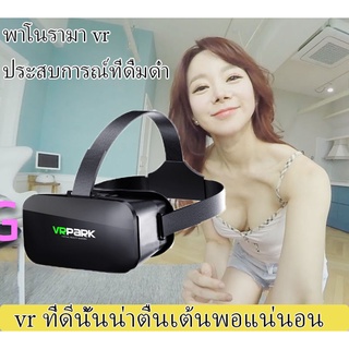 ภาพหน้าปกสินค้าแว่นตาสมาร์ท 3D VR แว่น 3D แว่นตา VR แว่นตา แว่นตาสำหรับสมาร์ทโ แว่นตา 3D VR แว่นตาภาพยนตร์ ที่เกี่ยวข้อง