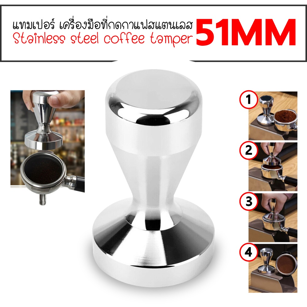 51-58mm-เเทมเปอร์-ที่กดกาแฟ-ที่กดกาแฟสเตนเลส-coffee-tamper-เเทมเปอร์กดกาแฟ-ที่อัดกาแฟเครื่องชงกาแฟ