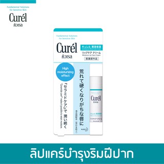 Curel INTENSIVE MOISTURE CARE Moisture Lip Care Cream 4.2g คิวเรล อินเทนซีฟ มอยส์เจอร์ แคร์  ลิป แคร์ ครีม 4.2 กรัม