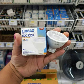 * หรี่แสงได้ * LUMAX หลอดฮาโลเจน LED 6W 220V (ต่อไฟบ้านได้เลย) แสงวอร์ม Dimmable (QC PASSED)