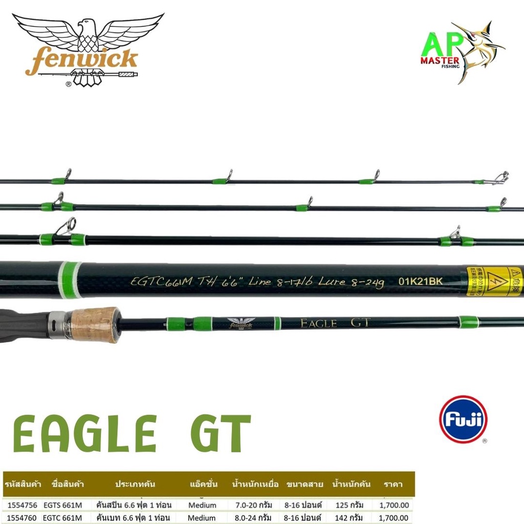 คันตีเหยื่อปลอม-fenwick-eagle-gt-เบท-สปิน-ยาว-6-6ฟุต-1ท่อน-เวท-8-16lb-เฟนวิค-อีเกิ้ล-จีที