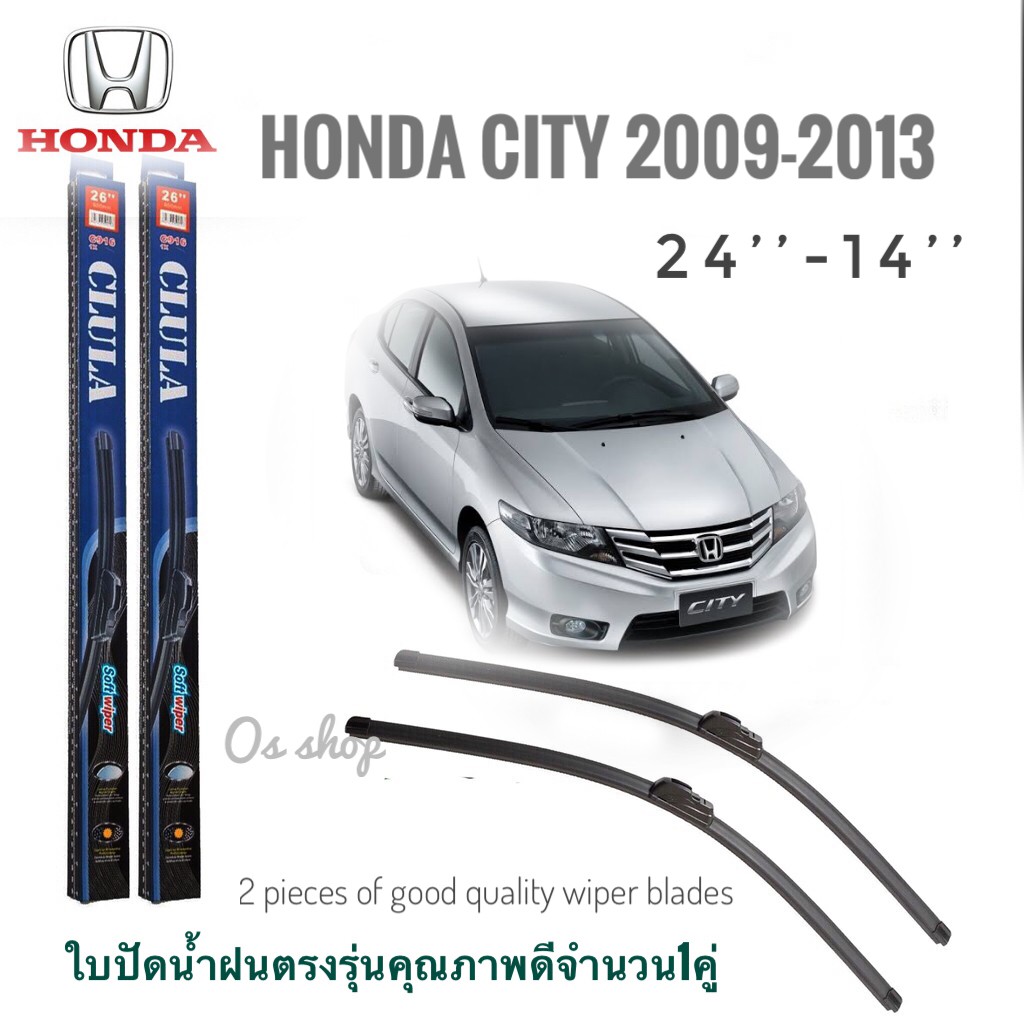 ใบปัดน้ำฝน-clula-เเพ็คคู่-honda-city-ปี-2009-2013-ขนาด-24-14-ร้านนี้การันตีคุณภาพ