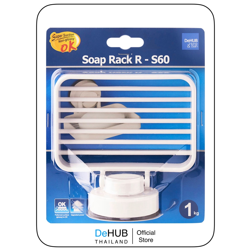 dehub-thailand-ที่วางสบู่-ติดผนังไม่ต้องเจาะ-dehub-soap-rack-r-s60-ตัวล็อคสูญญากาศ