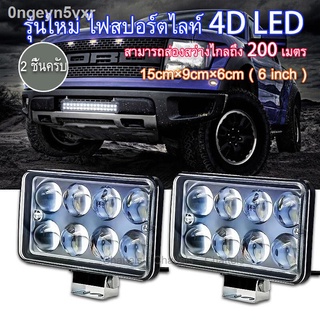 2 ชิ้น 72w+72w รุ่นใหม่ ไฟสปอร์ตไลท์ LED กระจกเลนส์ 4D led ไฟสปอร์ตไลท์รถยนต์ ไฟหน้ารถ ไฟท้าย ไฟช่วยตัดหมอก สว่างมาก 12V