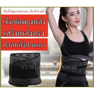 เข็มขัดพยุงหลัง เข็มขัดพยุงเอว (สีดำ) เสื้อหลังตรง เสื้อพยุงหลัง ที่บล็อกหลัง อุปกรณ์ซัพพอร์ตและเซฟตี้ .