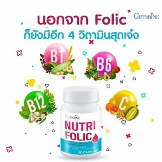 ภาพสินค้าโฟลิกบำรุงเลือด โฟลิกกิฟฟารีน Nutri Folic โฟลิค วิตามินบี วิตามินบีรวม บำรุงเลือด ซีด โลหิตจาง เตรียมตั้งครรภ์ 60 แคปซูล จากร้าน green2512 บน Shopee ภาพที่ 5