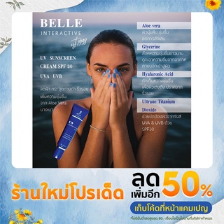 ครีมกันแดด  UV SUNSCREEN CREAM SPF30