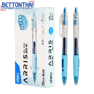 Deli G09 Gel Pen ปากกาเจล หมึกน้ำเงิน 0.5mm (แพ็ค 12 แท่ง) ปากกา อุปกรณ์การเรียน เครื่องเขียน school ปากกาเจลราคาถูก