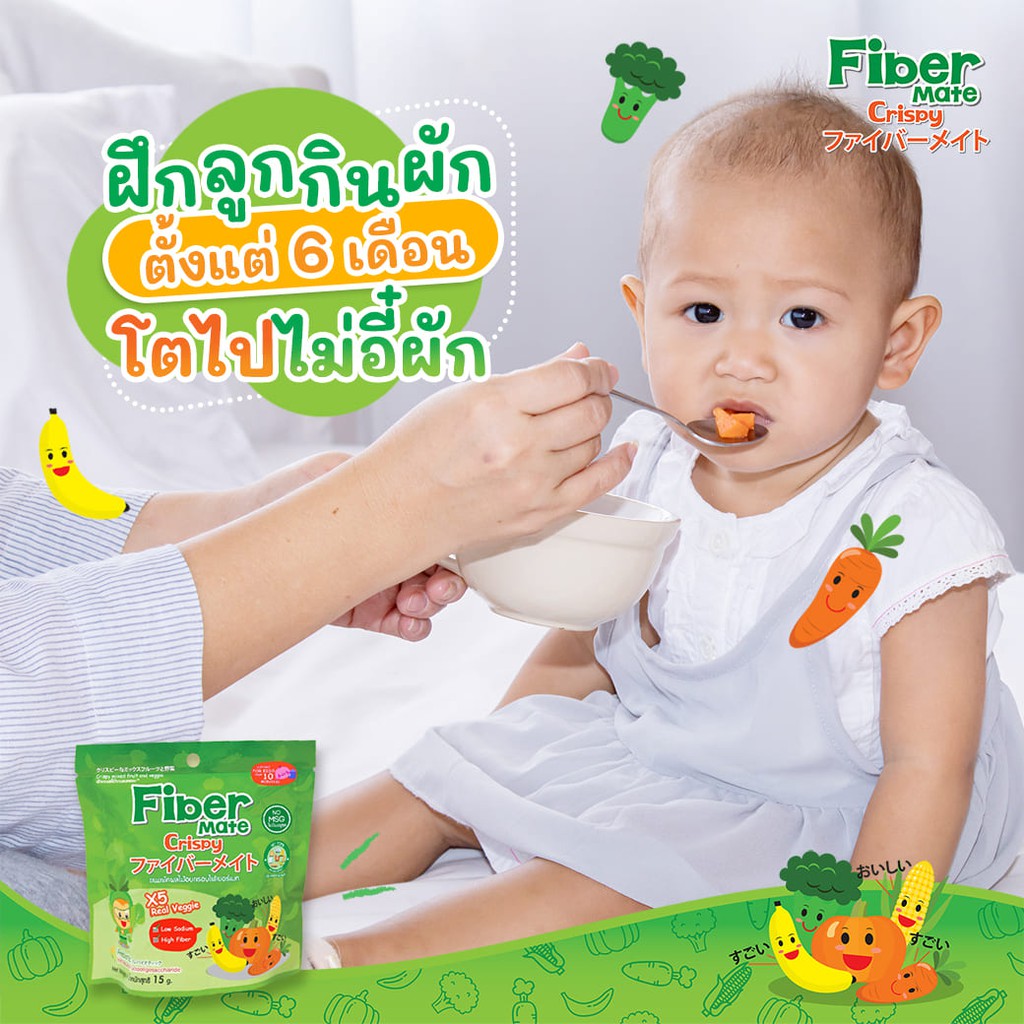 fiber-mate-kiddy-60g-ใยอาหารสำหรับเด็ก-ช่วยแก้ปัญหาท้องผูกในเด็ก-แจกcode-newclin0000