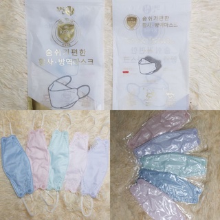 *สอบถามสีก่อนกดสั่ง*แมสเกาหลีKF94หน้ากากเกาหลีKF94ผิวสัมผัสนิ่มเป็นเงาสวยใส่สบาย