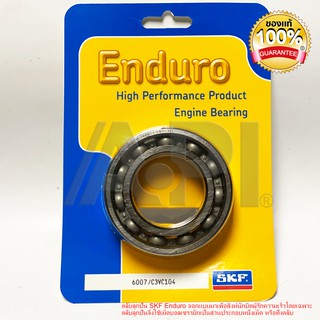 6007 /C3VC104 ตลับลูกปืนรอบจัด SKF Enduro แท้100% คุณภาพเยียม OEM Ducati มีเม็ดเซรามิค ลดฝุ่น