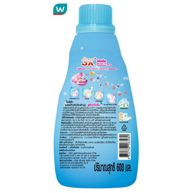 orita-โอริต้า-น้ำยาซักผ้า-น้ำยาปรับผ้านุ่ม-เข้มข้น-3-เท่า-ขนาด-600ml-amp-รุ่นถุงเติม-550มล