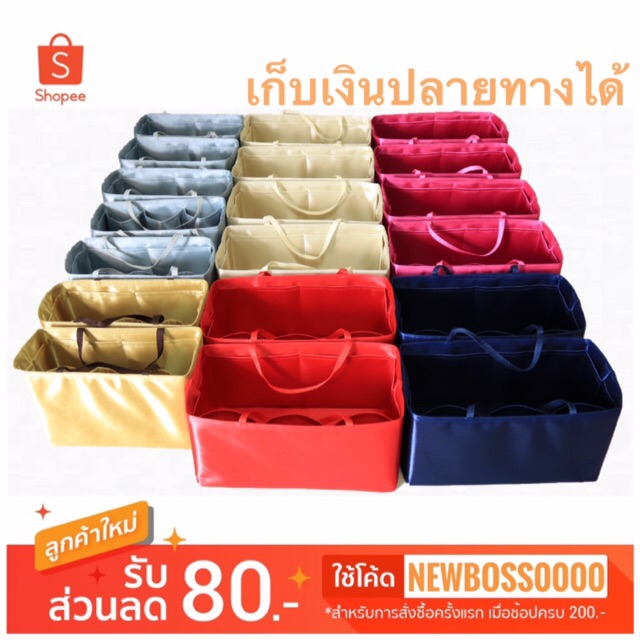 bag-in-bag-กระเป๋าจัดระเบียบ-ที่จัดระเบียบจัดทรงทรงกระเป๋า-สวยและถูก