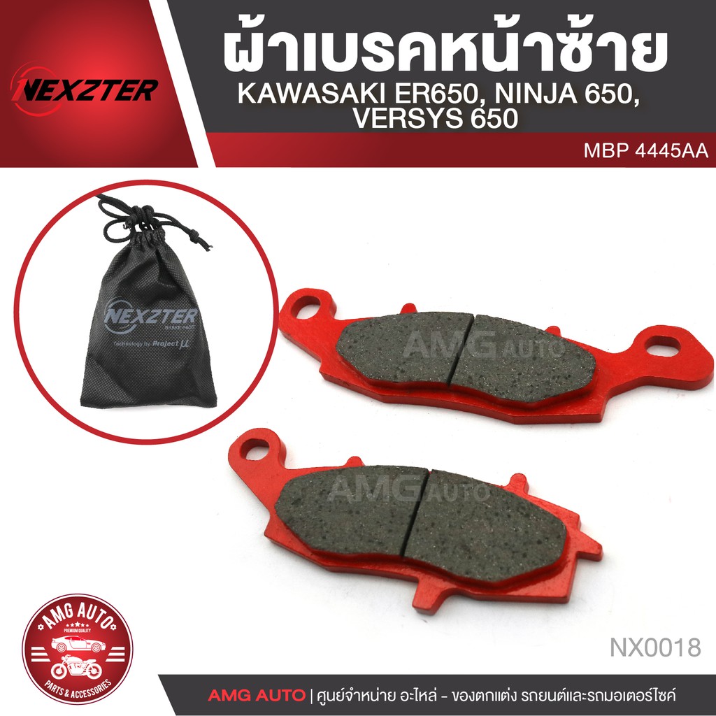 nexzter-ผ้าเบรค-kawasaki-er650-ninja-650-w800-versys-650-f-l-เบอร์-4445aa-nx0018