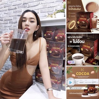 Di S Cocoa โกโก้ สอดอ Style เส้นด้าย ( แท้ ) 1 กล่อง 10 ซอง