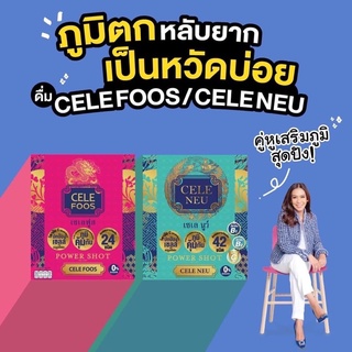 Cele foos / Cele neu / Lion Leana / Girl boss collagen / Vita fiz / Lion King / Lion Queen เซเลฟูซ เซเลนู