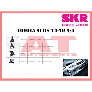 ยางเเท่นเครื่อง เเท่นเกียร์ TOYOTA ALTIS 14-19 A/T ยี่ห้อSKR ราคาต่อชิ้น