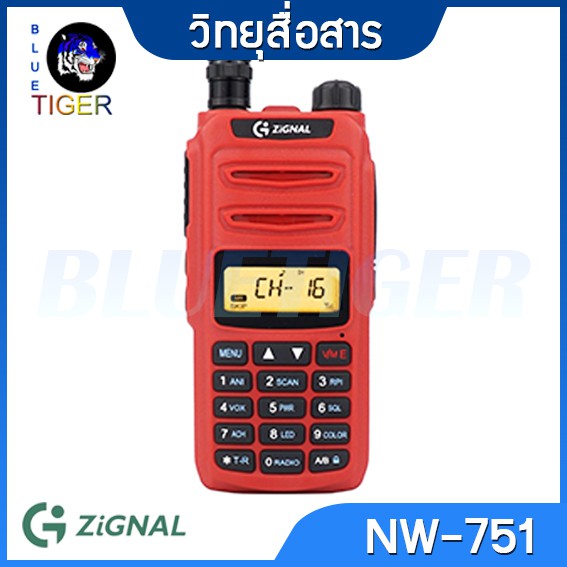 วิทยุสื่อสารราคาสุดคุ้ม-zignal-nw-751-walkie-talkie-แดง-ย่าน-245-mhz-กำลังส่งแรง-7-watts