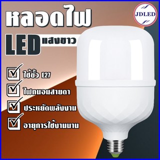 สินค้า หลอดไฟ ไฟLED หลอดไฟLED หลอดไฟประหยัดพลังงาน