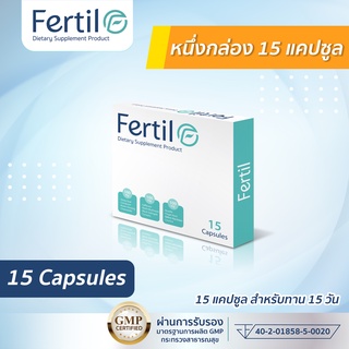 Fertil​ (เฟอร์ทิล)​ ผลิตภัณฑ์​เสริมอาหาร​ เตรียมพร้อมสำหรับการตั้งครรภ์​​ 15​ แคปซูล