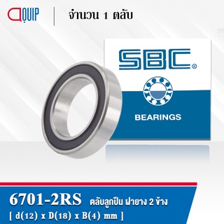 6701-2RS SBC ตลับลูกปืนเม็ดกลมร่อง ฝายาง 2 ข้าง ( Deep Groove Ball Bearing 6701 2RS ) 6701RS