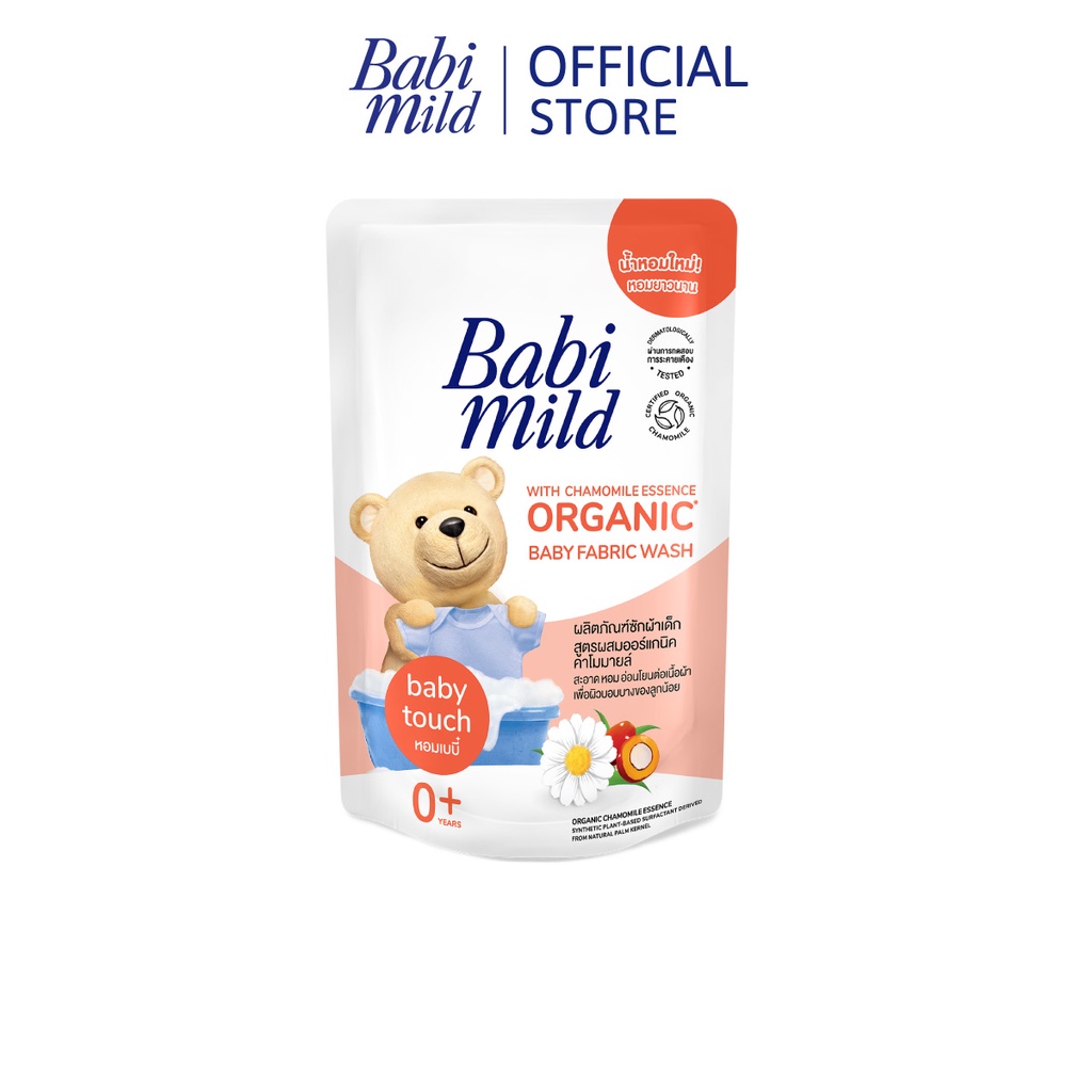 เบบี้มายด์-น้ำยาซักผ้าเด็ก-เบบี้-ทัช-570-มล-babi-mild-fabric-wash-baby-touch-570-ml