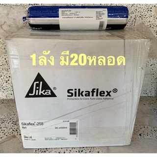SIKA Flex 258 กาวซิก้า 258 หลอดนิ่ม ขนาด400ml สีดำ กาวโพลียูรีเทน สำหรับงานติดกระจกรถยนต์ (1ลัง 20ชิ้น) หัวยิงกาว5ชิ้น