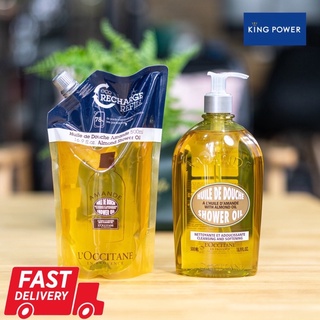 💥พร้อมส่ง!!!💥แท้ 💯% จากคิงพาวเวอร์ LOCCITANE Almond Shower Oil (ล็อกซิทาน)