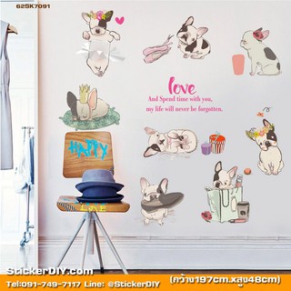 Transparent wall sticker สติ๊กเกอร์ติดผนัง Love Pug Dog(กว้าง197cm.xสูง48cm.)