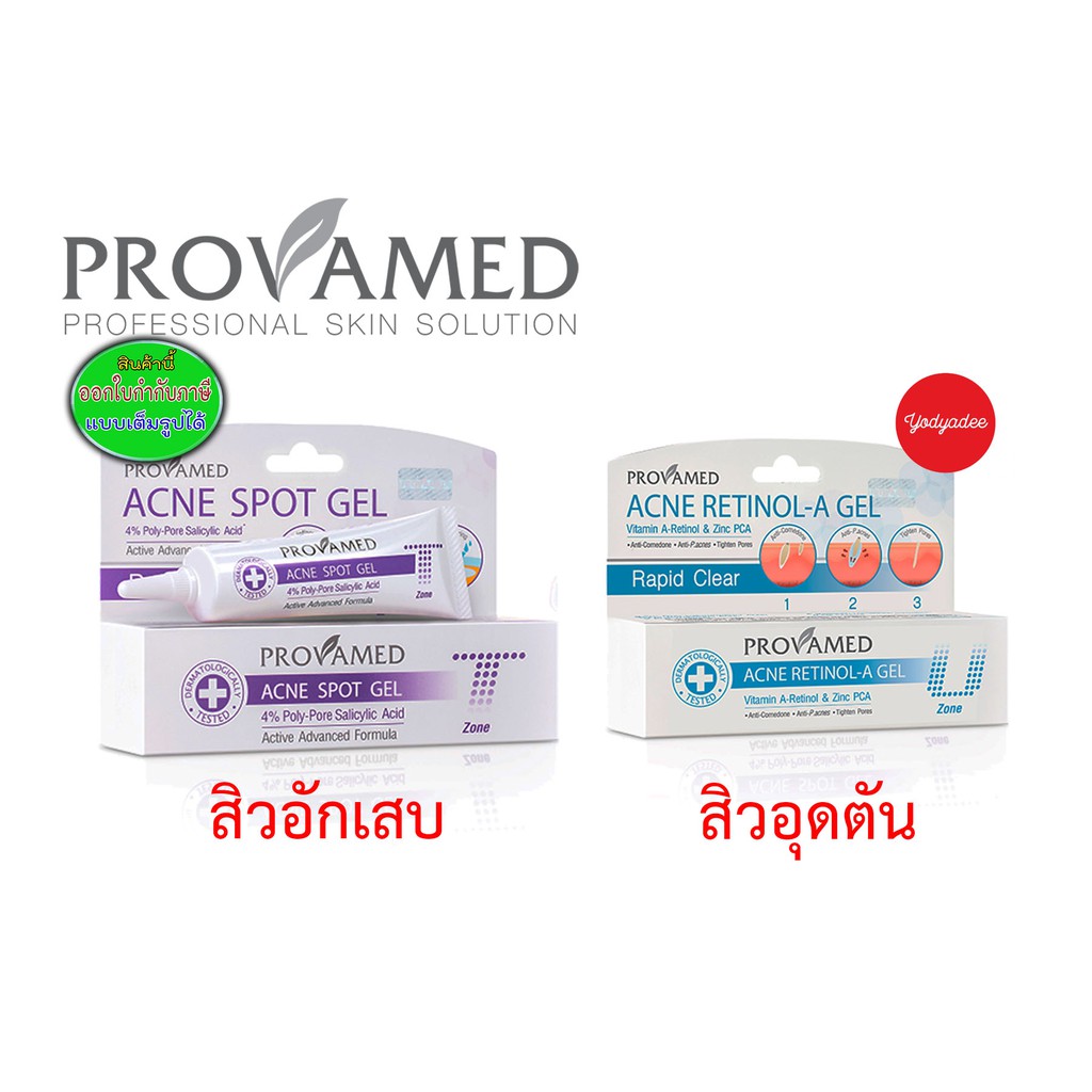 Provamed Acne Spot Gel Provamed Retinol A Gel