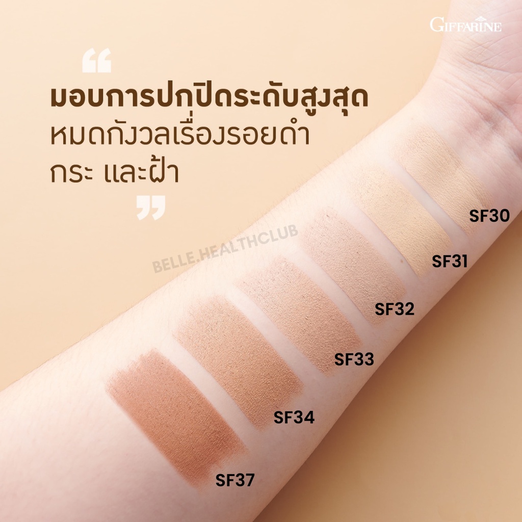 ส่งฟรี-รองพื้นชนิดแท่ง-คริสตัลลีน-กิฟฟารีน-ปกปิดระดับสูงสุด-หมดกังวลเรื่องรอยดำ-กระ-และฝ้า