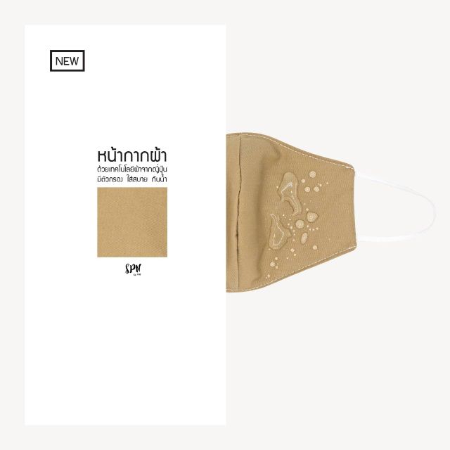 ภาพสินค้าหน้ากากผ้ากันน้ำ ทรง3D พร้อมส่ง ผลิตในประเทศไทย จากร้าน pakpro_shop บน Shopee ภาพที่ 5