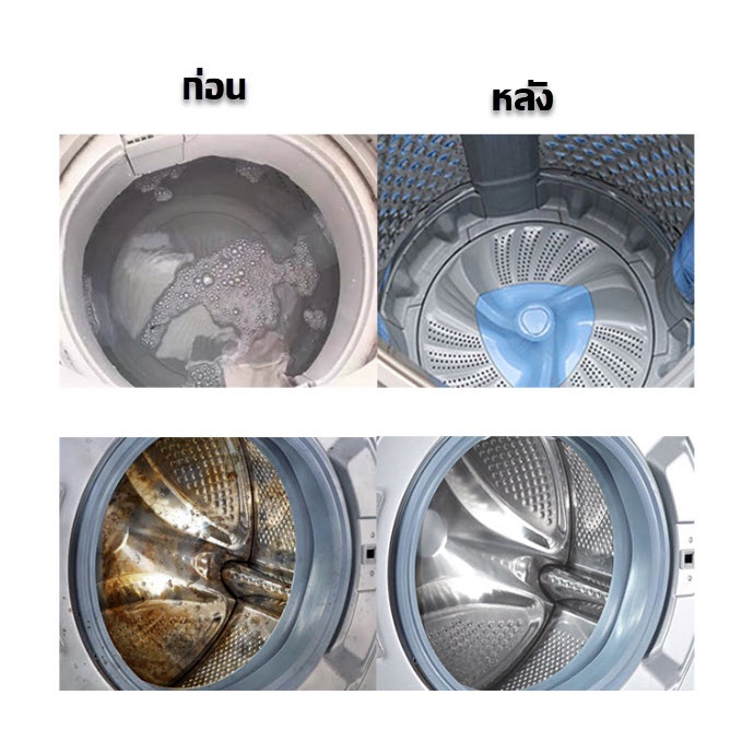 สเปรย์ล้างเครื่องซักผ้า-ทำความสะอาดเครื่องซักผ้า-ฆ่าเชื้อโรค