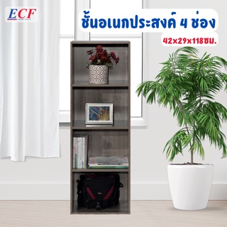 ECF Furniture ชั้นวางอเนกประสงค์ ขนาด 4 ช่อง