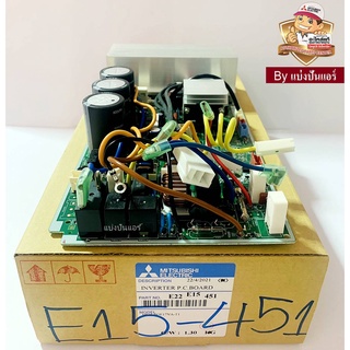 แผงวงจรคอยล์ร้อนมิตซู Mitsubishi Electric ของแท้ 100% Part No. E22E15451