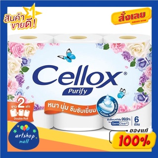 เซลล็อกซ์ พิวริฟาย ดับเบิ้ลโรล กระดาษทิชชูแบบม้วน แพ็ค 6Cellox Purify Double Roll Tissue Roll Pack 6