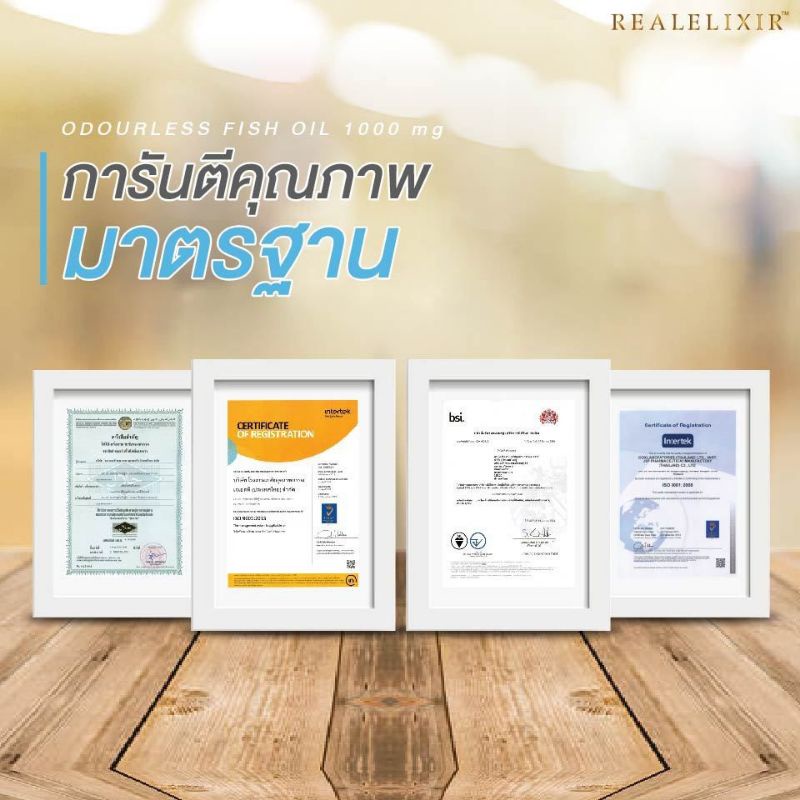 realelixirน้ำมันปลา-ชนิดไร้กลิ่น1000มก-พลัส-30เม็ด