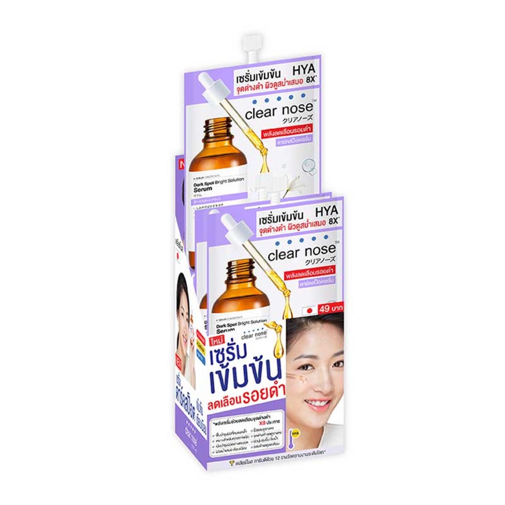 1-กล่อง-clear-nose-dark-spot-bright-solution-serum-เครียร์โนส-ดาร์ค-สป็อต-ไบรท์-โซลูชั่น-เซรั่ม-ไฮยา-7-กรัม