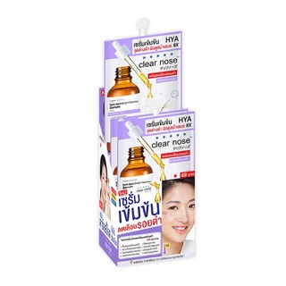 (ยกกล่อง 6ซอง)Clear nose Dark Spot Bright Solution Serum เครียร์โนส ดาร์ค สป็อต ไบรท์ โซลูชั่น เซรั่ม (ไฮยา)