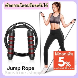 ภาพขนาดย่อของสินค้าJUMPING ROPE เชือกกระโดด ด้ามจับนุ่ม ปรับระดับได้ JR11