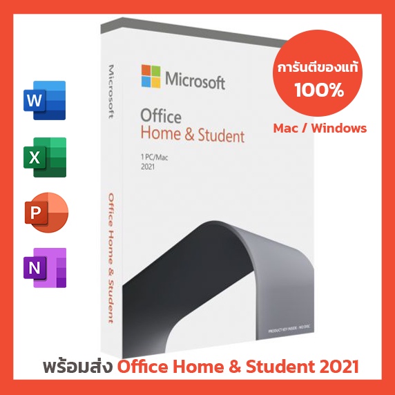 โปรพิเศษ-microsoft-office-home-amp-student-2021-fpp-ลิขสิทธิ์แท้-100