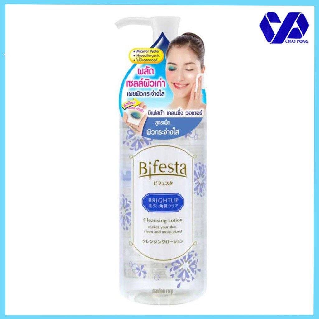 bifesta-cleansing-lotion-brightup-300-ml-บิเฟสต้า-ไบร์ทอัพ-เคลนซิ่งวอเตอร์-เพื่อผิวกระจ่างใส