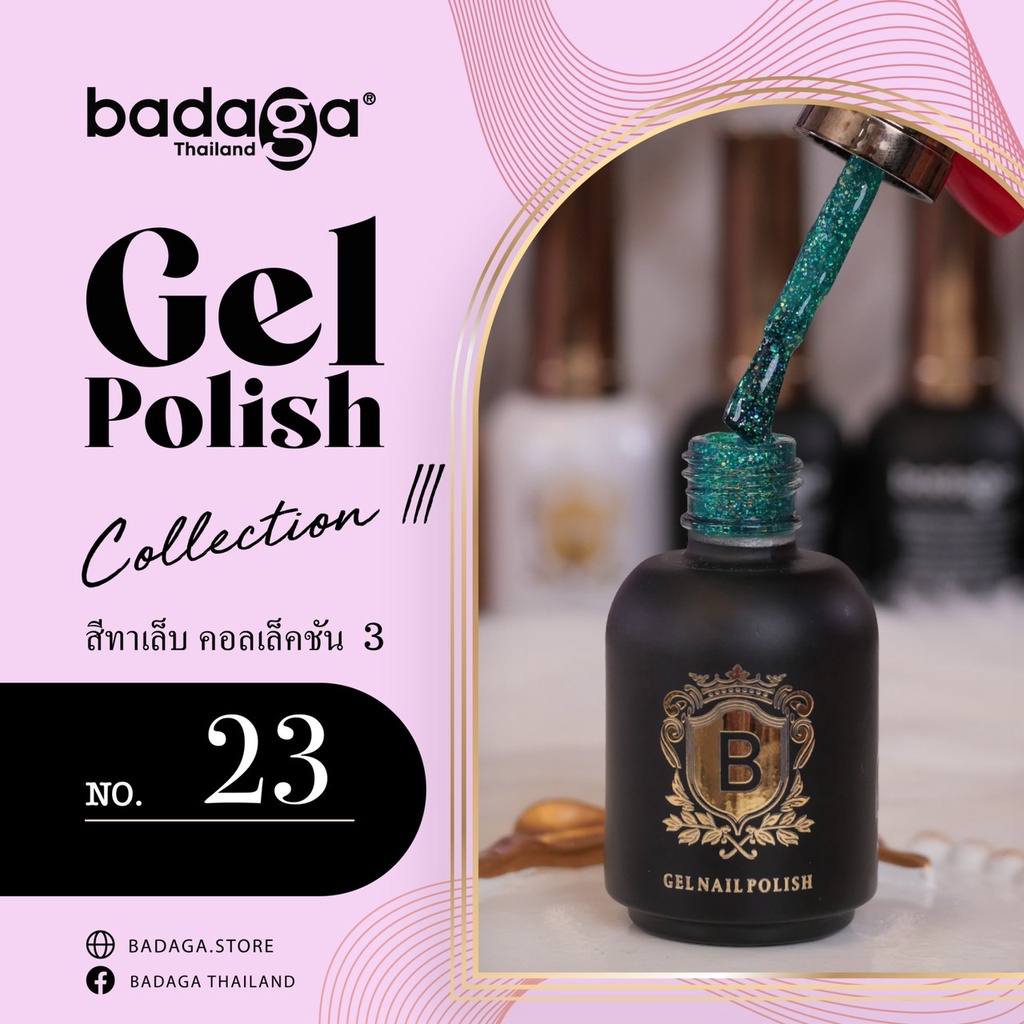 สีเจลบาดาก้า-คุณภาพ-usa-48สี-19-27