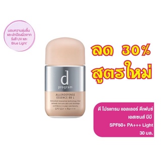 ❤️สูตรใหม่❤️d program Allerdefense Essence BB L Light , Medium ดี โปรแกรม แอลเลอร์ ดีเฟนซ์ บีบี SPF50+ PA+++ 30 ml