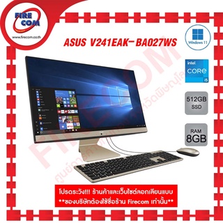 ออลอินวัน All in One PC Asus V241EAK-BA027WS-Black ลงโปรแกรมพร้อมใช้งาน สามารถออกใบกำกับภาษีได้