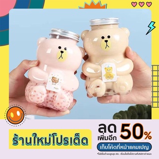 ขวดพลาสติกใสPET ทรงหมีเท็ดดี้ SPP-1575 ขนาด 500ml ขวดใส่ชานม ขวดใส่น้ำผลไม้ ขวดใส่กาแฟ ขวดใส่น้ำ ขวดใส่ลูกอม