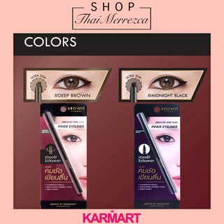 Inner eyeliner น้องฉัตร slim Inner Eyeliner 0.1g บราวอิท บายน้องฉัตร สมูท แอนด์ สลิม อินเนอร์ อายไลเนอร์